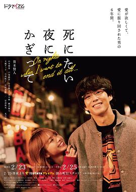 只在想死的夜晚 第06集(大结局)