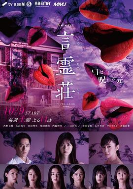 言灵庄 第04集