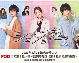 处女恋。 第03集