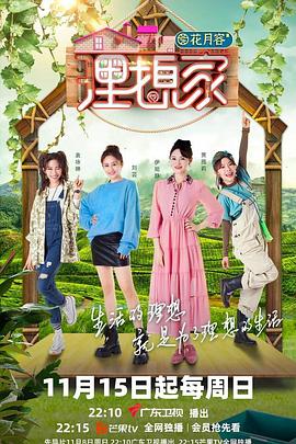 理想家 第2期