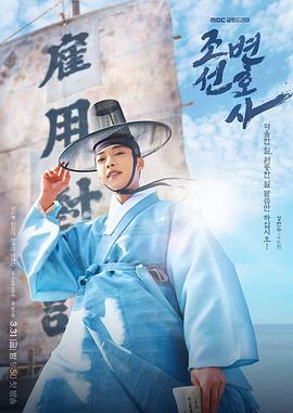 朝鲜律师 第01集