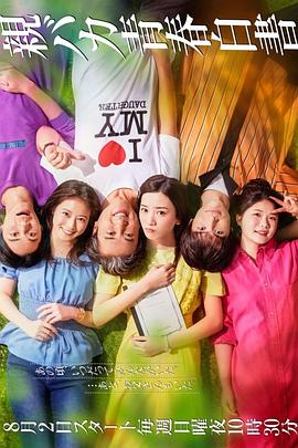 宠女青春白皮书 第05集