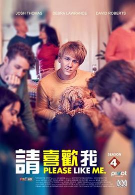 请喜欢我第四季 第03集