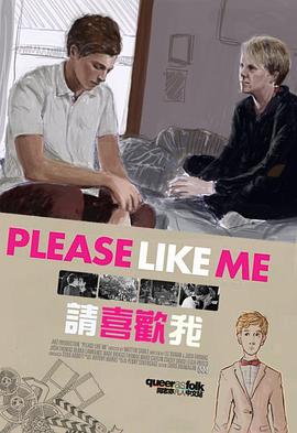 请喜欢我第一季 第01集