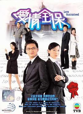 爱情全保国语 第15集
