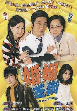 婚姻乏术国语 第07集