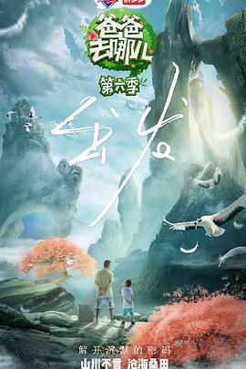 一起出发吧 20191221期02