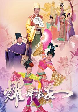 耀舞长安粤语 第22集