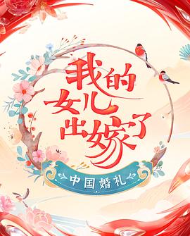 中国婚礼 第2期
