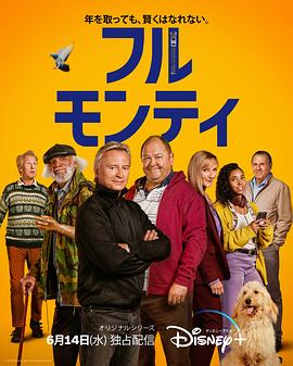 光猪六壮士(剧版) 第02集