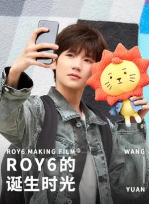 ROY6的诞生时光 第02集