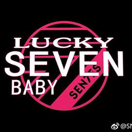 Lucky Seven Baby第三季 第01集