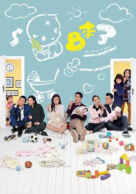 BB来了国语 第08集