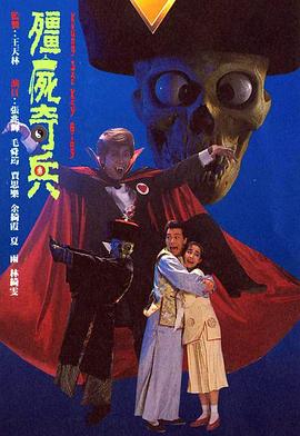 僵尸奇兵粤语 第04集