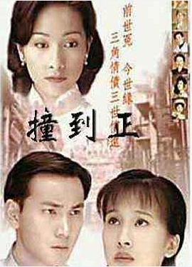 等着你回来粤语 第01集