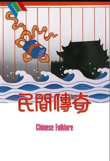 民间传奇之金玉奴粤语 第01集