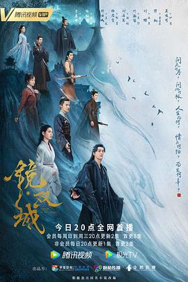 镜·双城2022 第01集