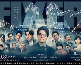 局中人第三季 第01集