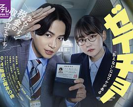 税调 ~“缴不了税”是有原因的~ 第03集