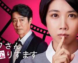 假装我是美羽小姐 第02集