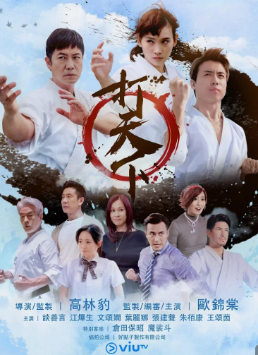 打天下粤语 第12集