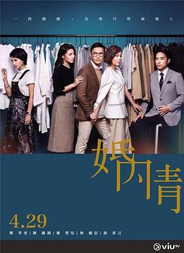 婚内情粤语 第02集