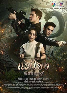 湄公河2023 第25集