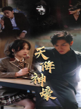 天降神豪 第01集