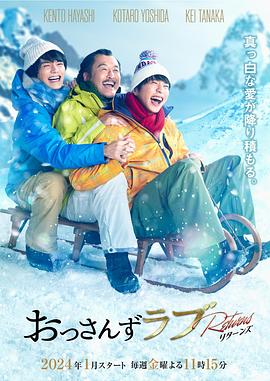 大叔的爱-in the sky特别篇 特别篇EP1