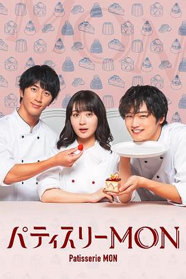 西点坊MON 第01集