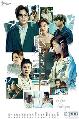 婚后事国语 第04集