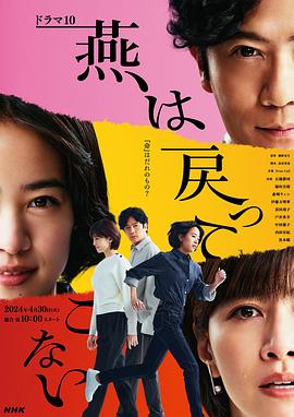 燕子不再归来 第05集