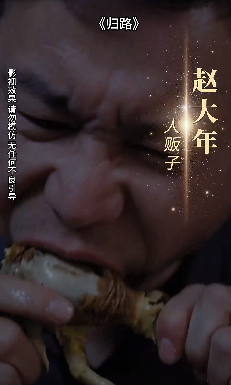 归路 短剧 第57集