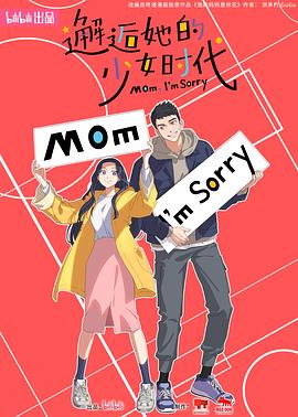 邂逅她的少女时代 第13集