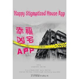 幸福房屋事件簿 第07集
