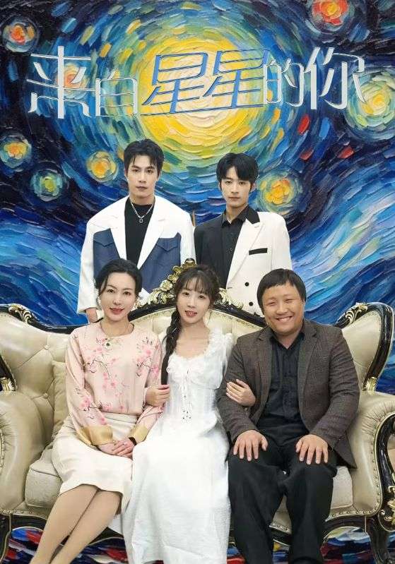 来自星星的你 短剧版 第21集