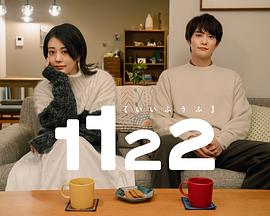 1122好夫妇 第06集