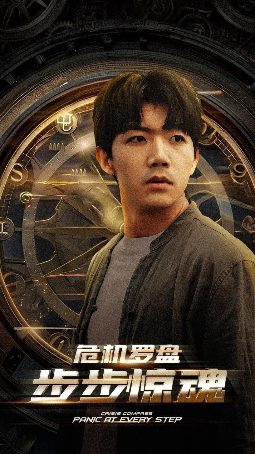 危机轮盘：步步惊魂 第34集