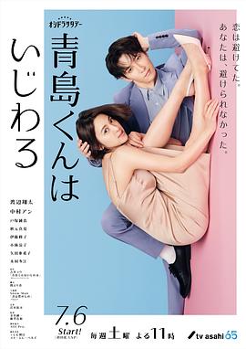 青岛君是坏心眼 第02集