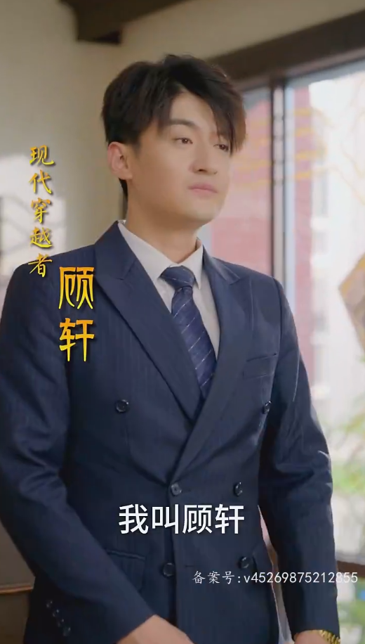 跨时空倒爷靠贩卖物资先赚到三个亿 第02集