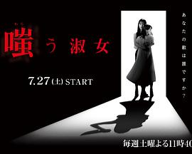 嘲笑的淑女 第02集