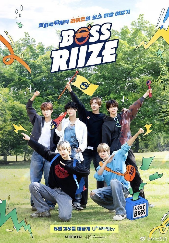 BOSS RIIZE 第12集(大结局)