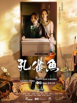 孔雀鱼 第07集