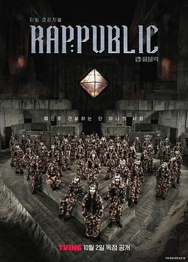 Rap: Public 第11集