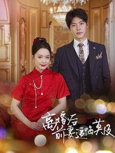 离婚后前妻追悔莫及 第20集