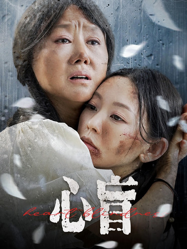 心盲 第01集