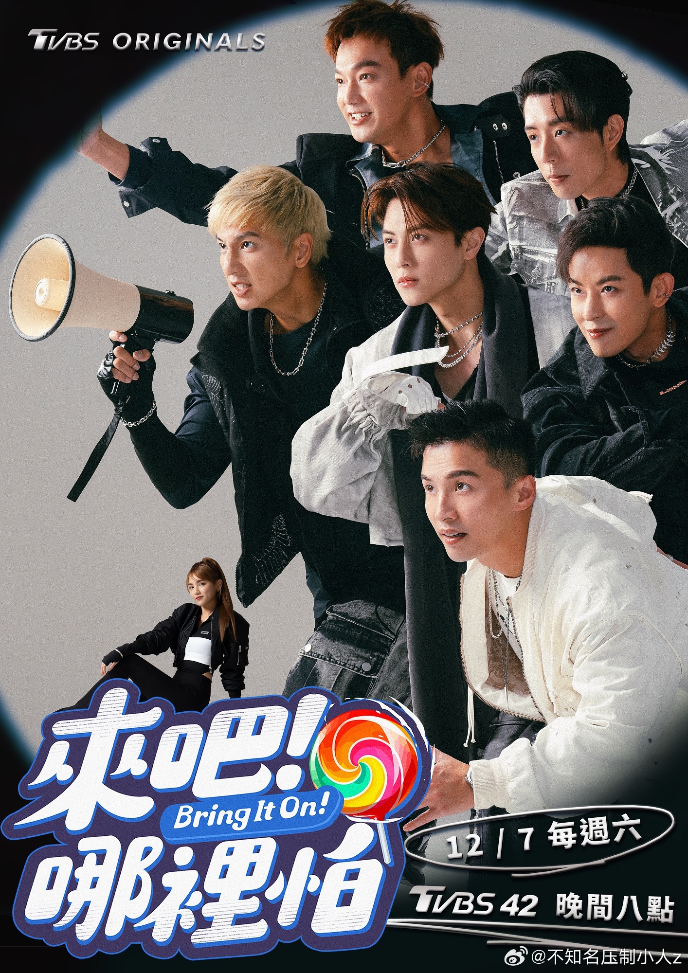 来吧！哪里怕 第03集