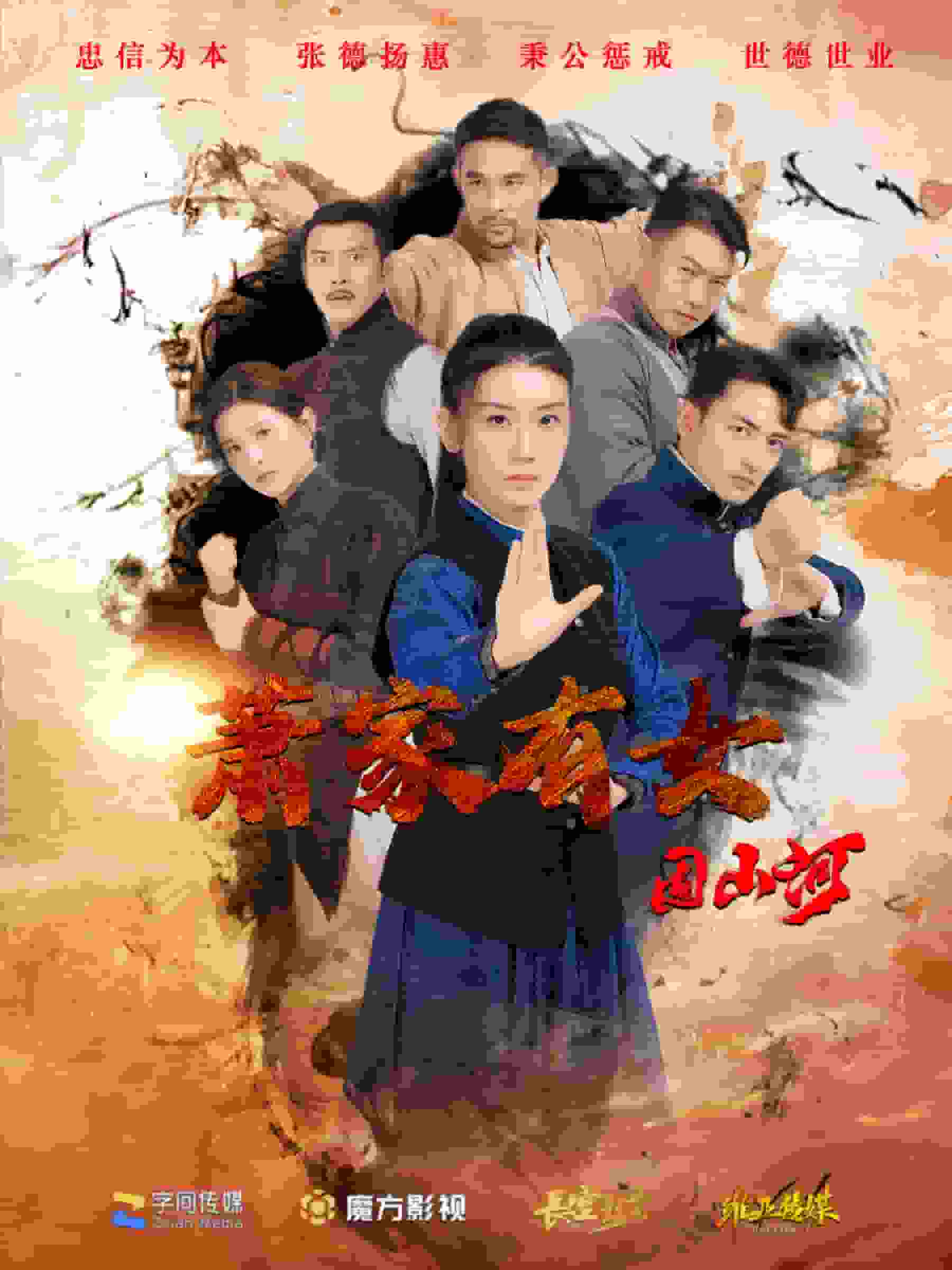 萧家有女固山河 第01集