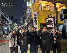 跟着大明寻味 第01集