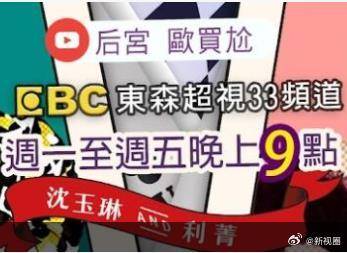 后宫欧买尬 20250501期
